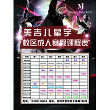 课程表