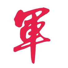 空军
