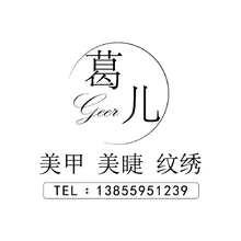 诸葛