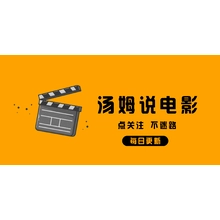 汤姆
