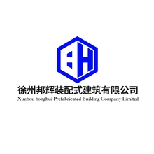 装配式