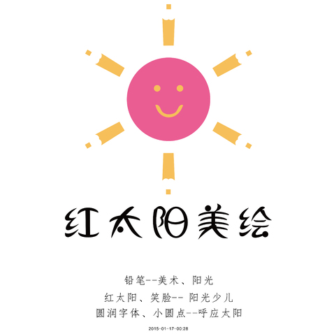 红太阳美绘logo设计