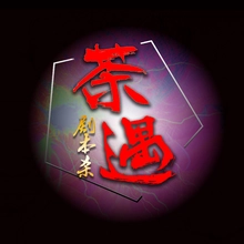 拉特