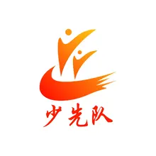 少先队