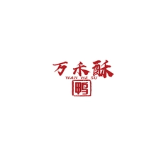 万和