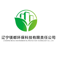 辽宁镁都环保科技有限责任公司