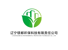 辽宁镁都环保科技有限责任公司
