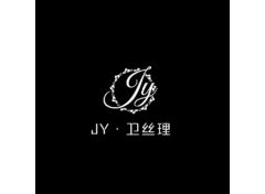 JY&middot;卫丝理