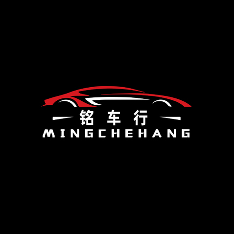 铭车行logo设计