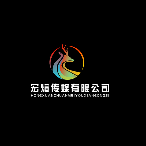 宏煊传媒有限公司logo设计