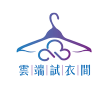云端试衣间