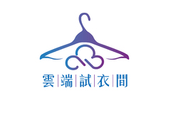 云端试衣间