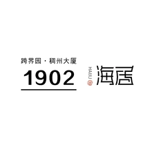旅居