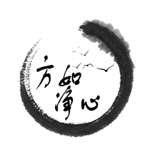 净心