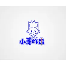 小哥