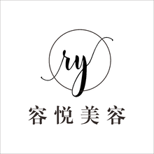 容悦
