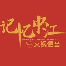 中江