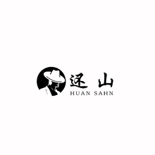 还要
