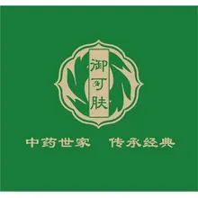 祛痘