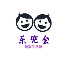 乐儿