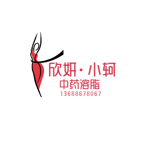 欣妍•小轲中药溶脂logo设计