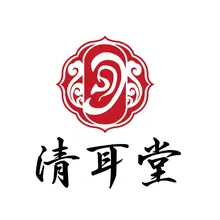 清堂