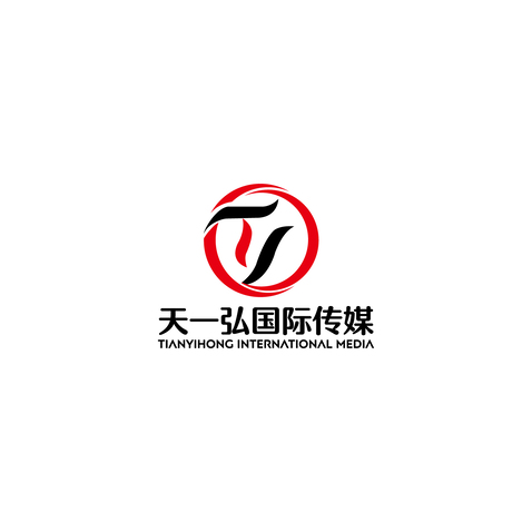 天一弘国际传媒logo设计