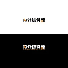 饰件