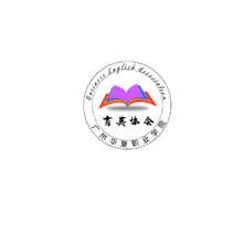 商务英语