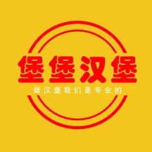 汉堡