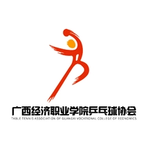 乒乓球队