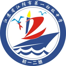 初级中学