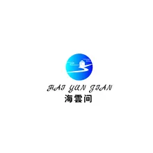 云间衣尚