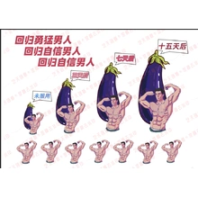 猛男