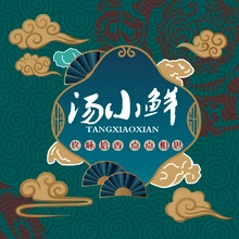 鲜汤