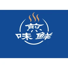 鲜明