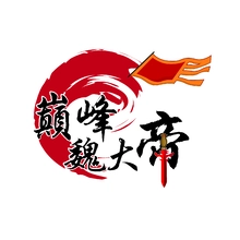 帝国