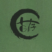 进销存