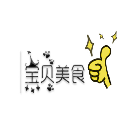 宝贝美食logo设计