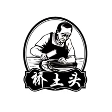 老头
