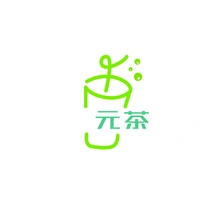 元亨