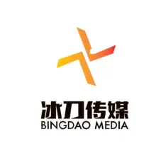 冰刀