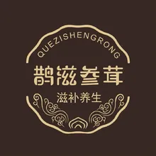 补品