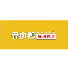 乔恩