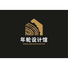 年轮设计院