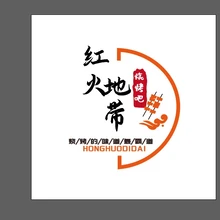 地带