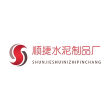 制品厂
