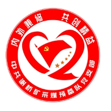 采矿