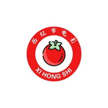 西红