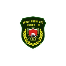 一连
